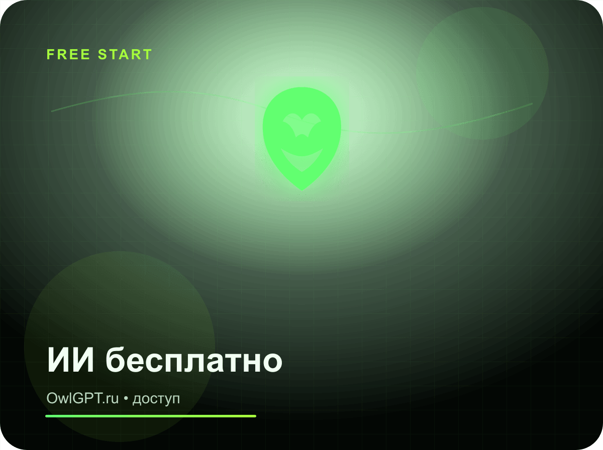 Нейросеть бесплатно