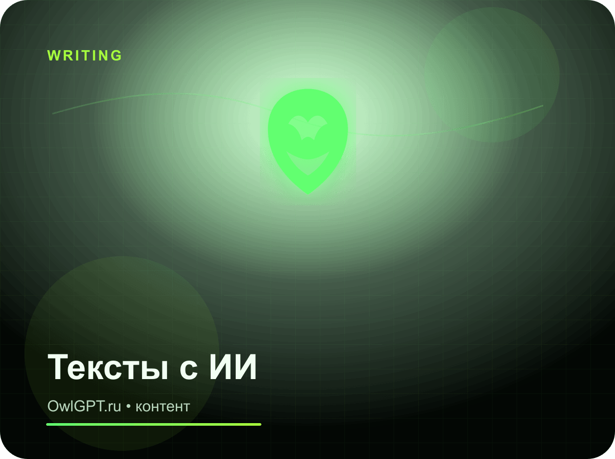 Нейросеть для текста