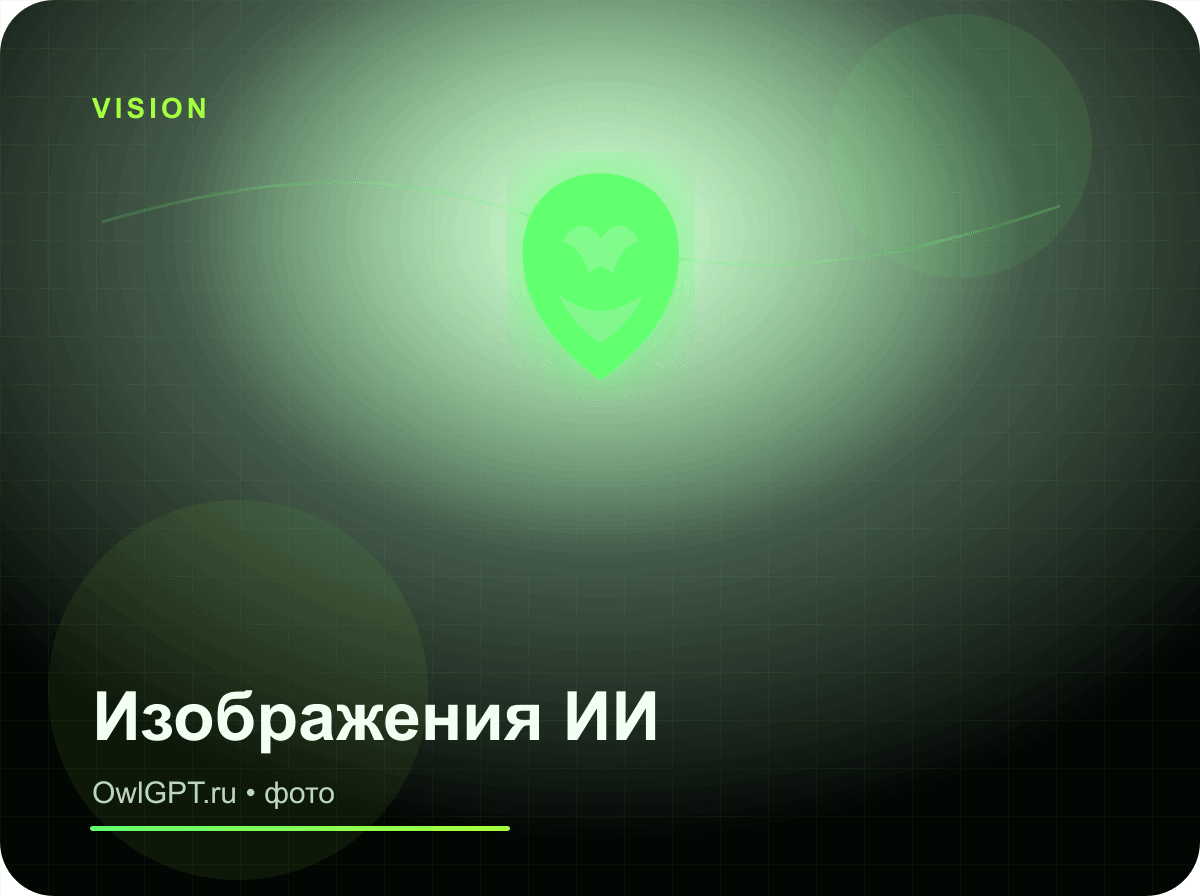 Нейросеть для фото